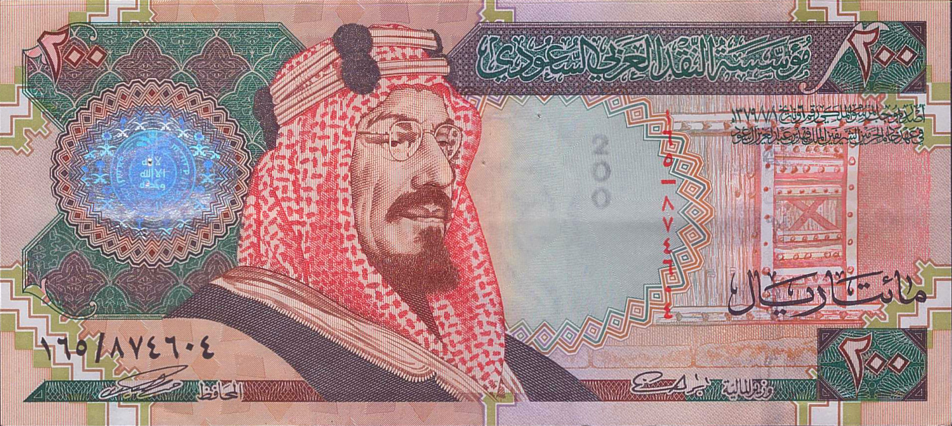 Saudi 200 1999 UNC  P-28